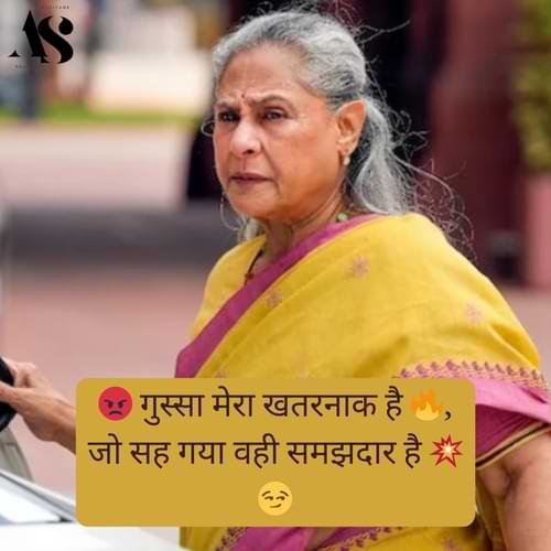 Gussa Female Attitude Shayari 