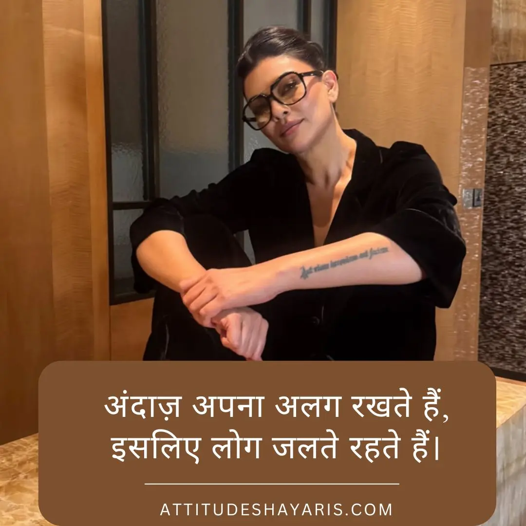 1 Line Attitude Shayari In Hindi