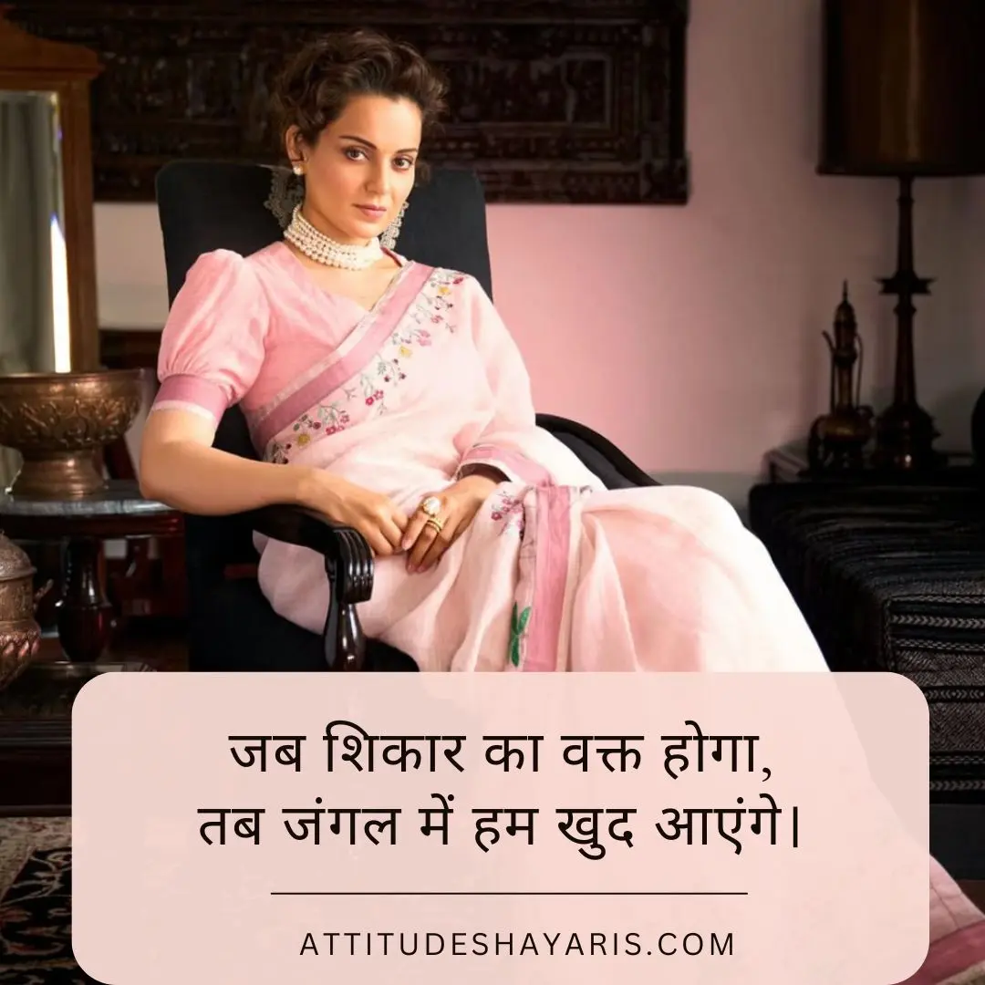  2 Line Attitude Shayari In Hindi