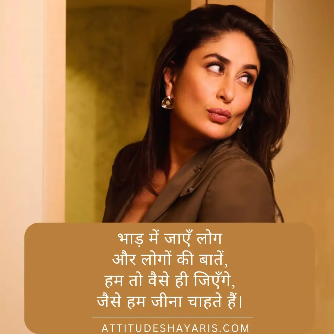 4 Line Attitude Shayari In Hindi