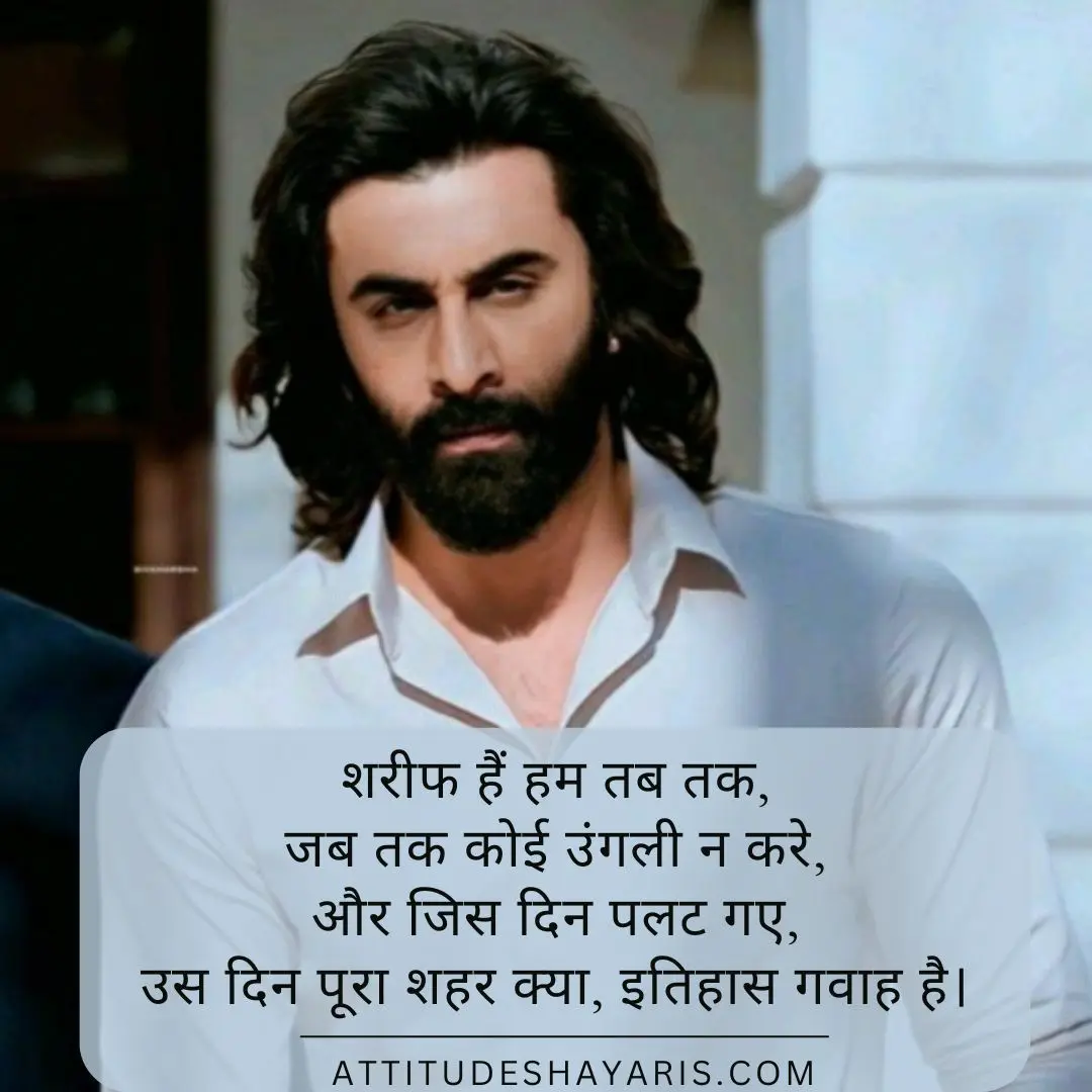 4 Line Attitude Shayari