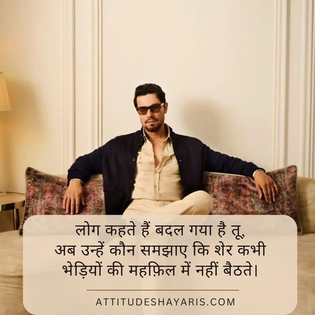 Attitude Hindi Shayari