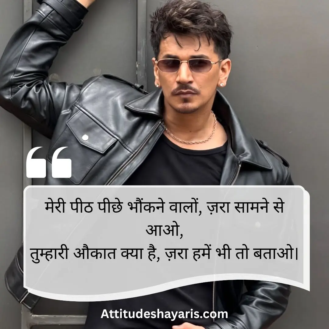 Attitude Quotes for Haters Hindi