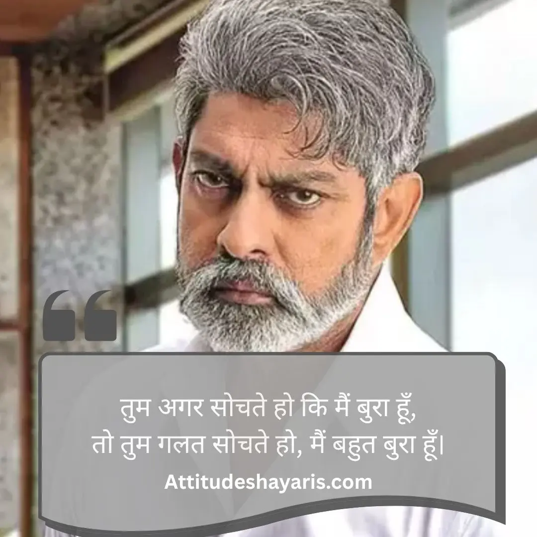 Attitude Quotes for Haters In Hindi