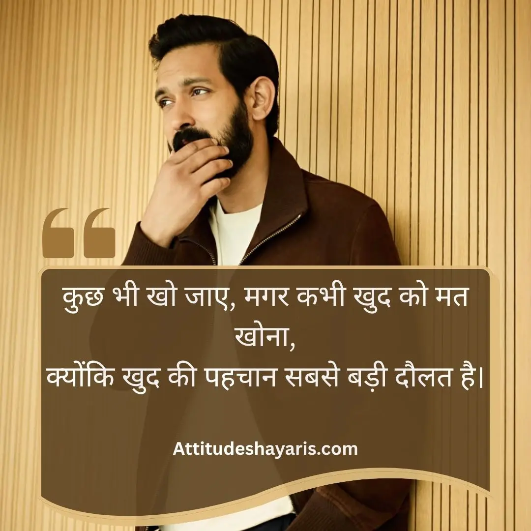 Attitude Quotes for Instagram In Hindi