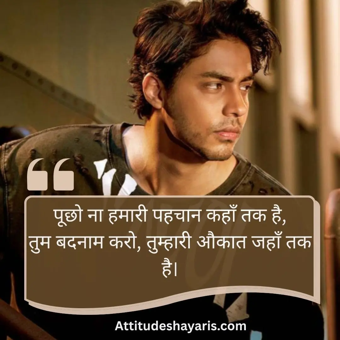 Attitude Quotes for Instagram