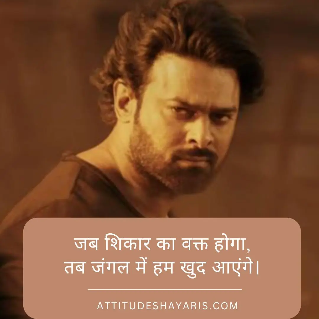 Attitude Shayari 2 Line In Hindi