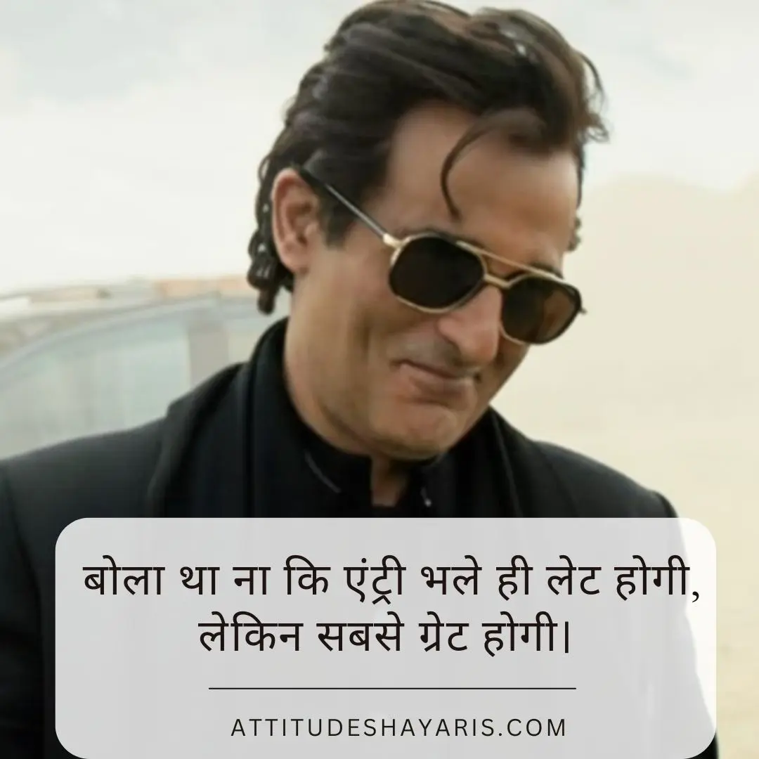 Attitude Shayari 2 Line