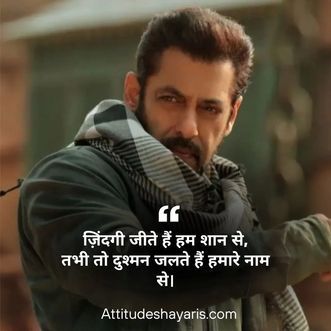 Attitude Shayari in Hindi