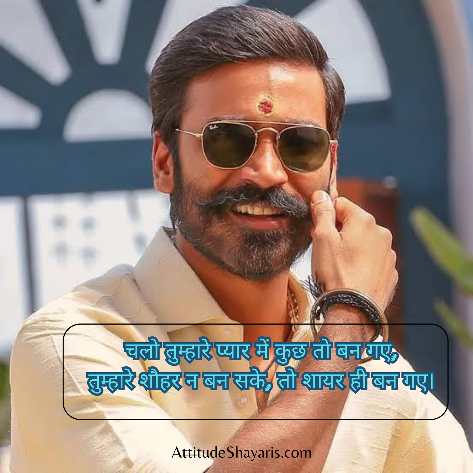Attitude Shayari