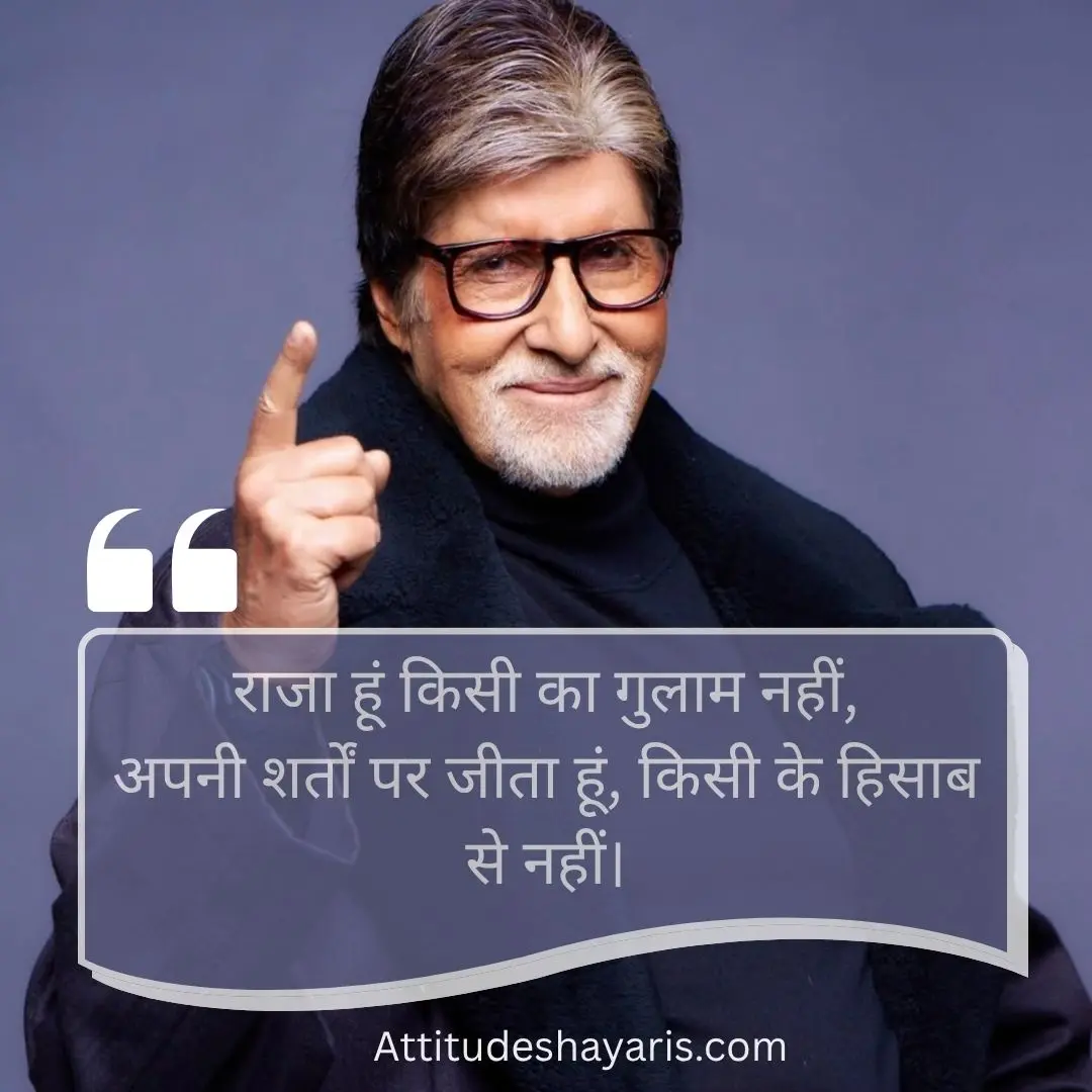 Hindi Attitude Quotes