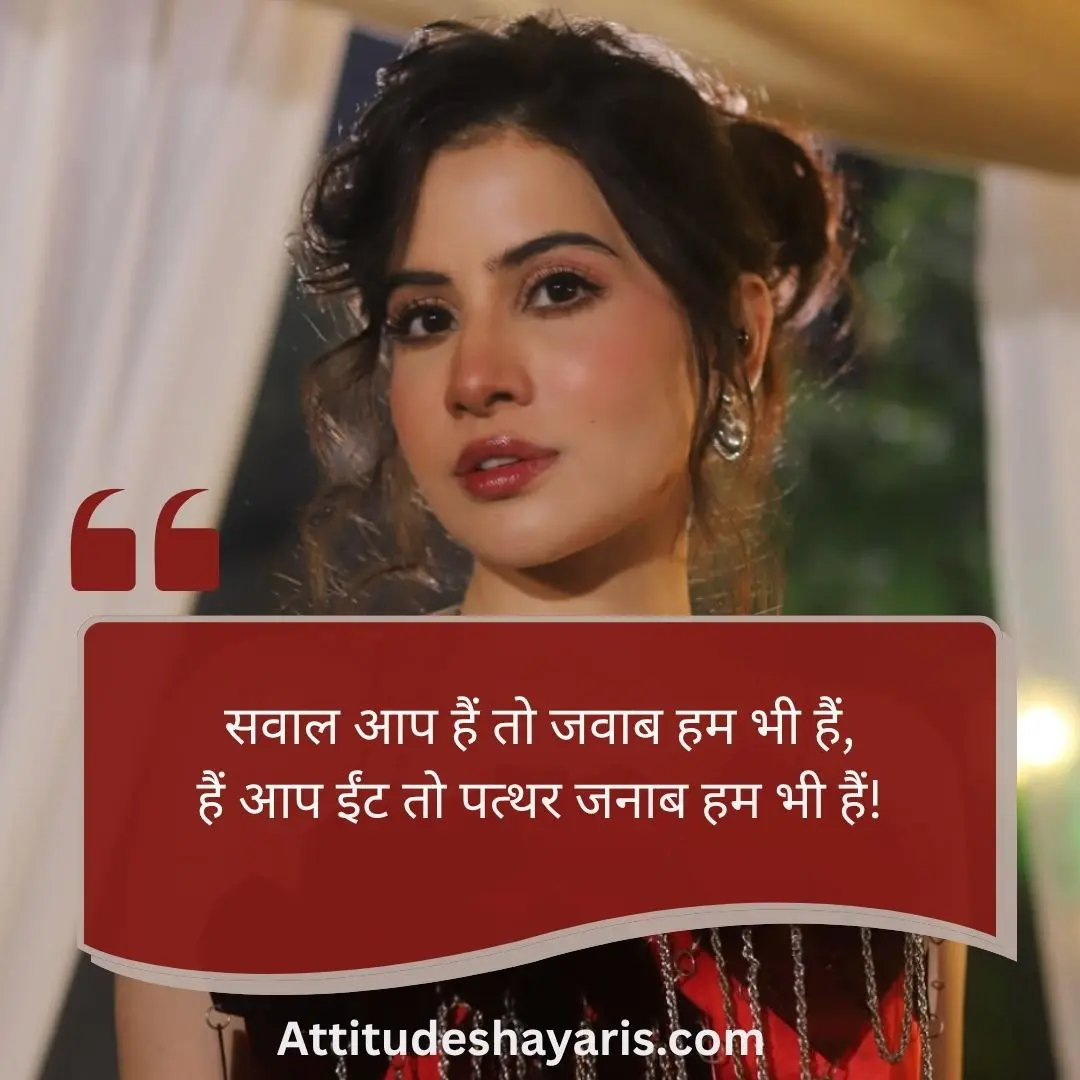 Hindi Royal Attitude Quote
