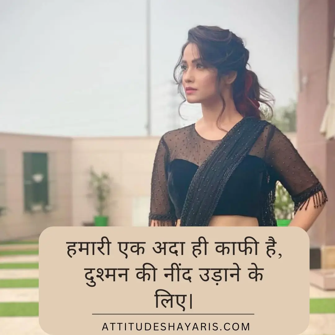 Hindi Royal Attitude Shayari