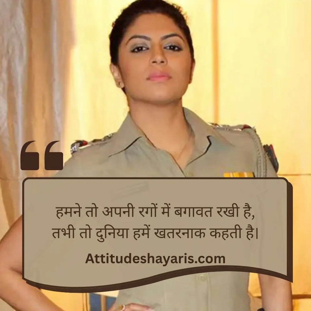 Killer Attitude Quotes In Hindi
