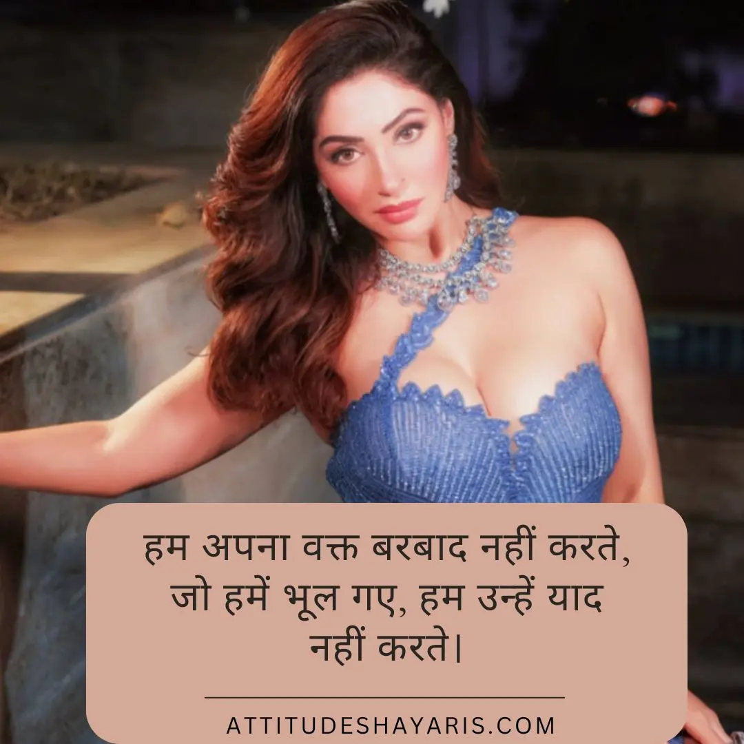 Love Attitude Shayari
