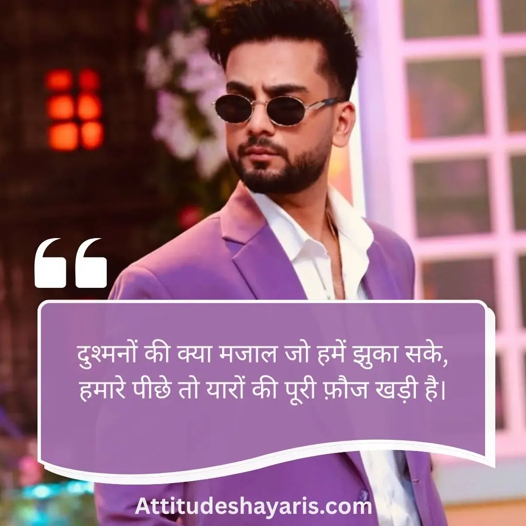 Royal Attitude Quote Hindi