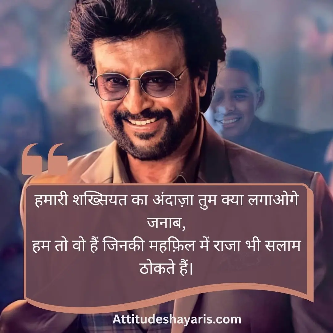 Royal Attitude Quotes In Hindi