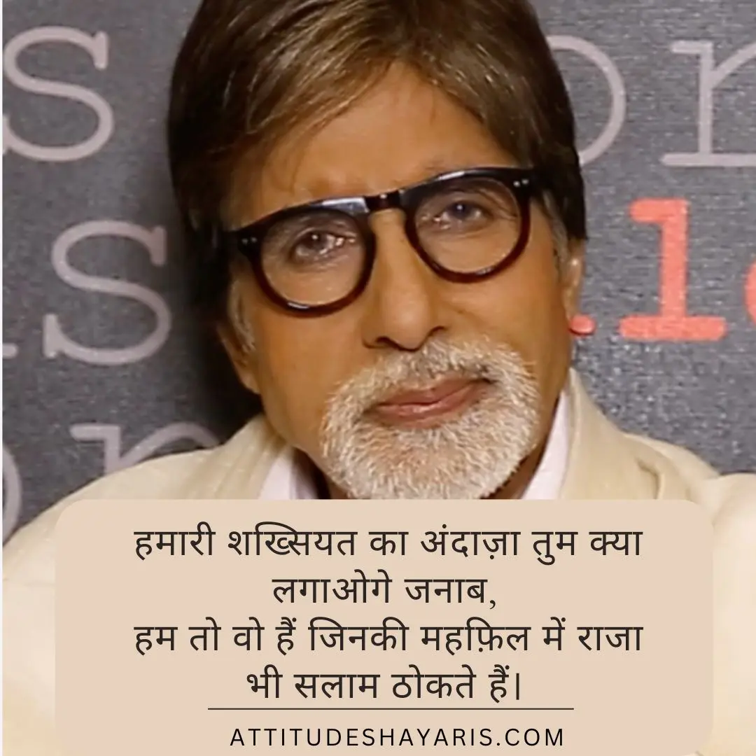 Royal Attitude Shayari In Hindi