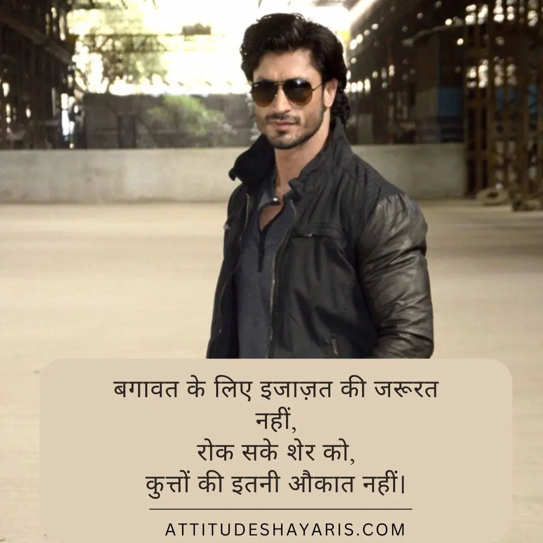 Royal Attitude Shayari
