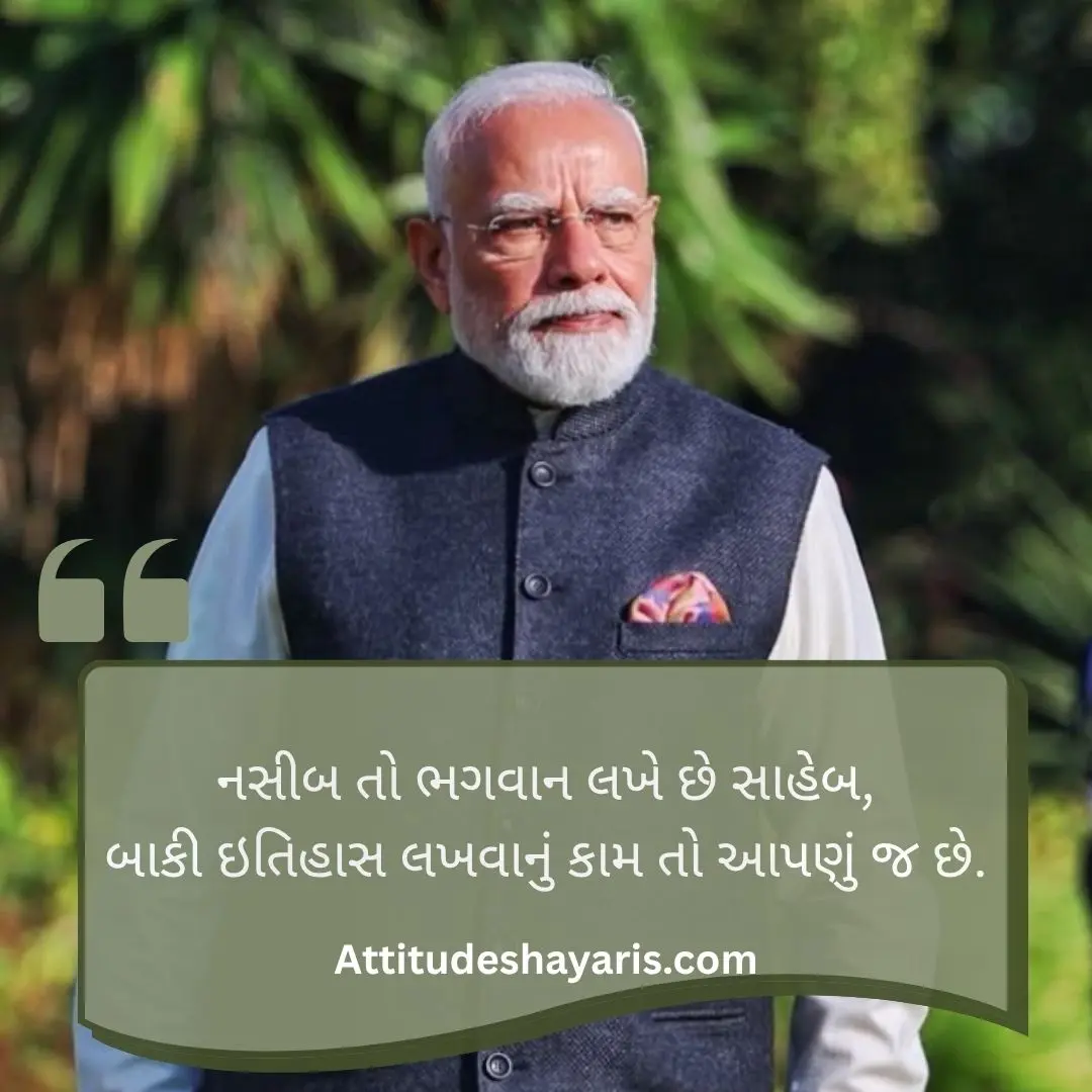 Attitude Shayari Gujarati
