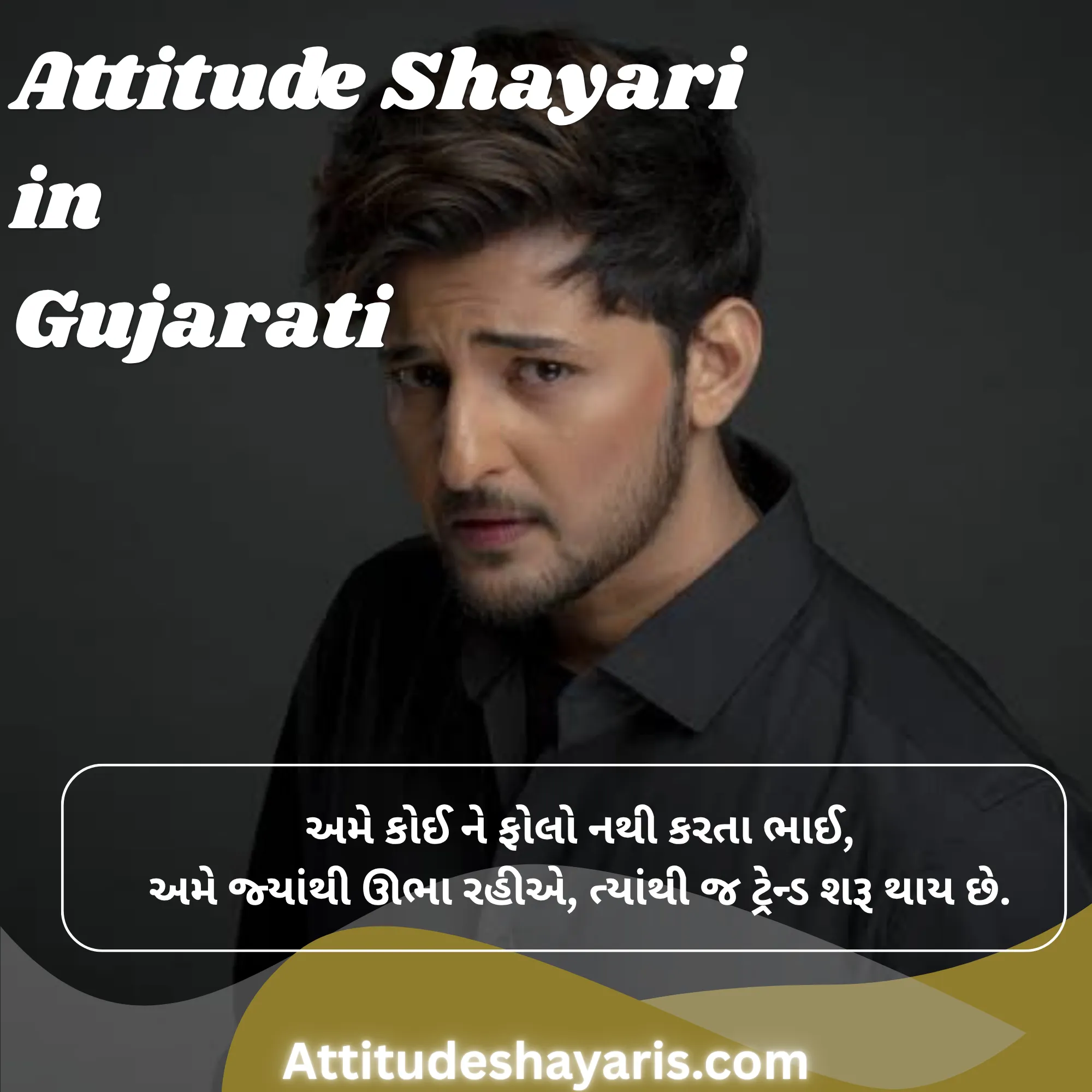 Attitude Shayari in Gujarati