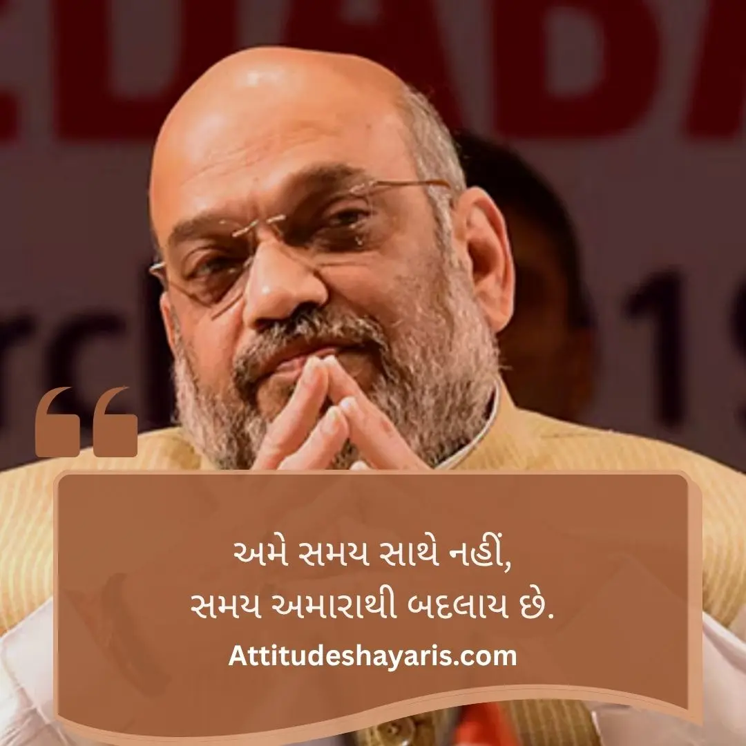 Gujarati Attitude Shayari