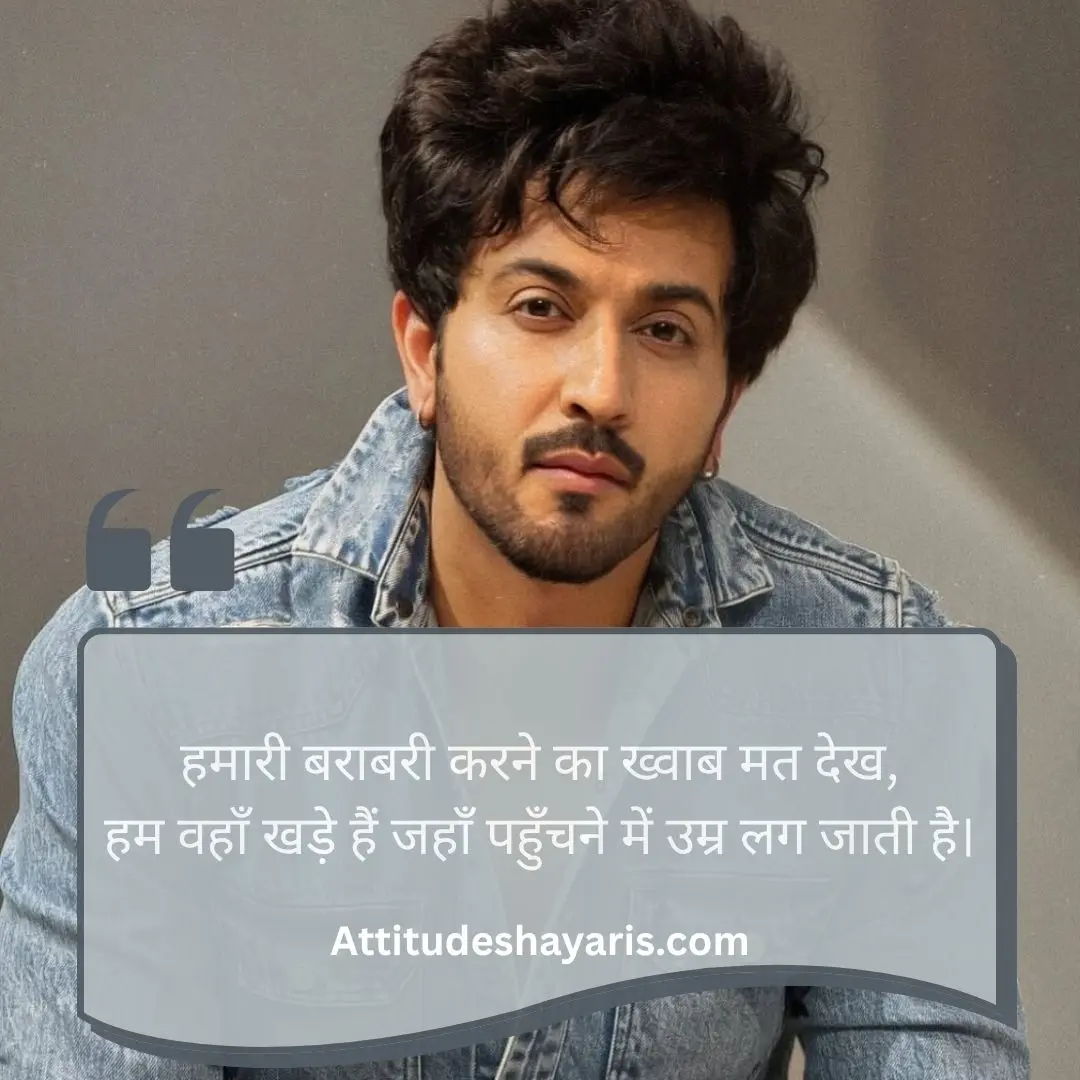 Jalane Wali Attitude Shayari In Hindi