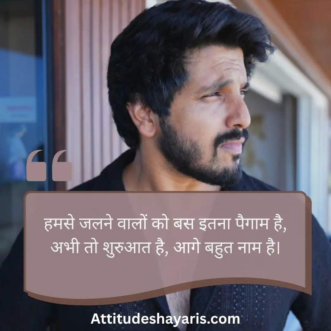 Jalane Wali Attitude Shayari