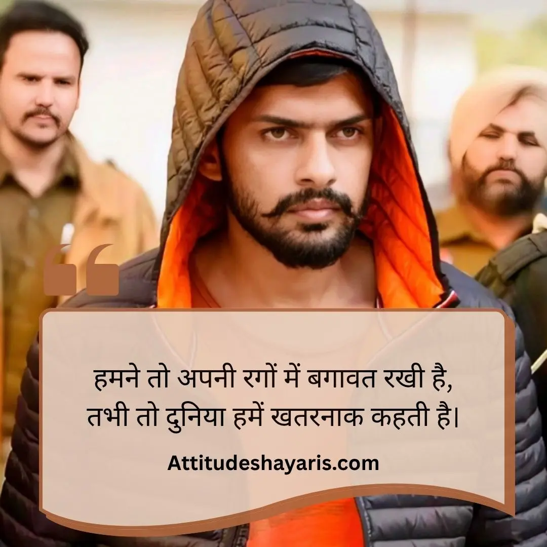 Khatarnak Attitude Shayari 