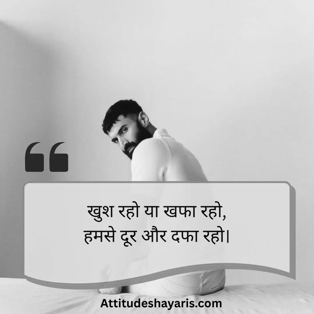Khatarnak Attitude Shayari Hindi
