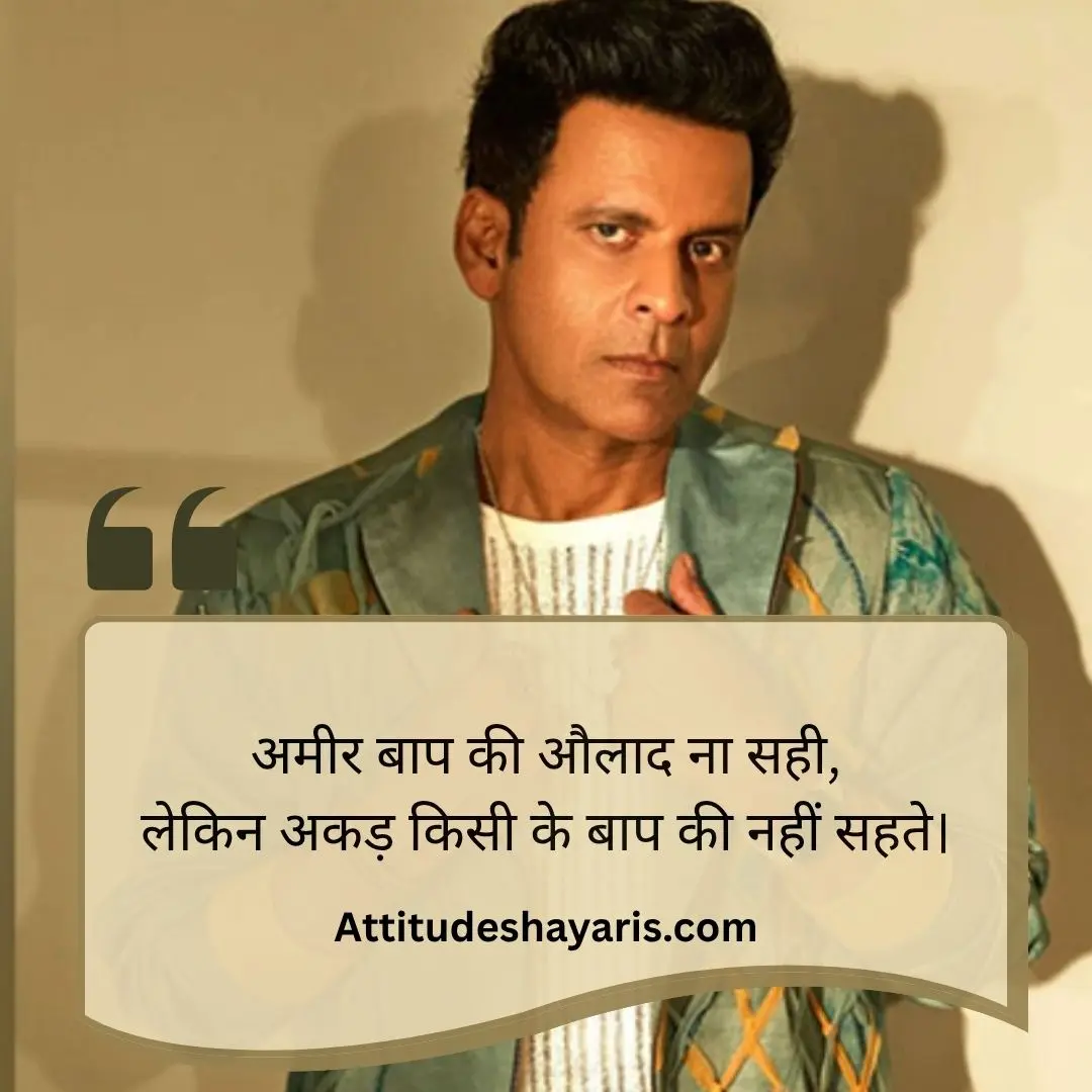 Khatarnak Attitude Shayari in Hindi