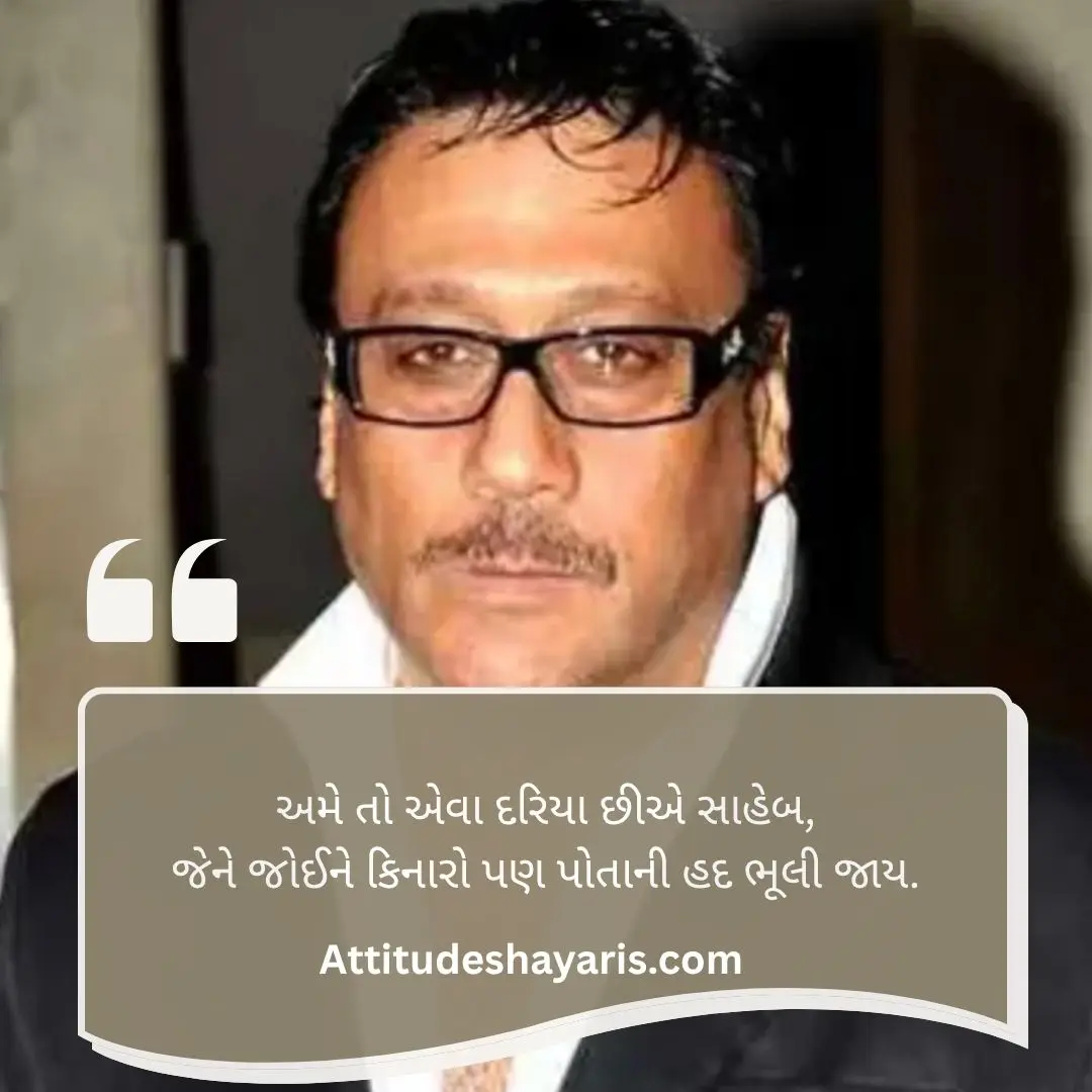 Killer Attitude Shayari in Gujarati