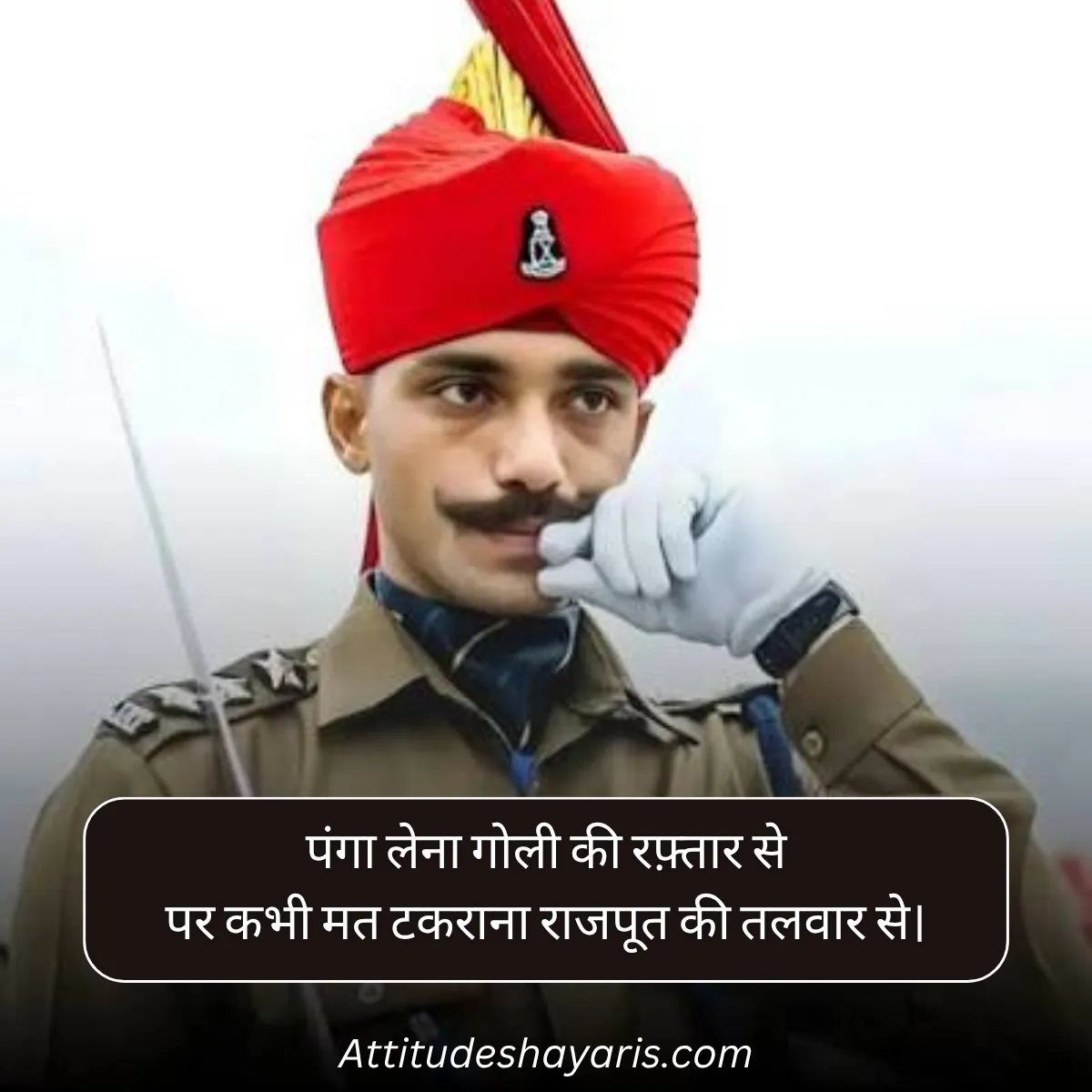 Rajput Shayari In Hindi