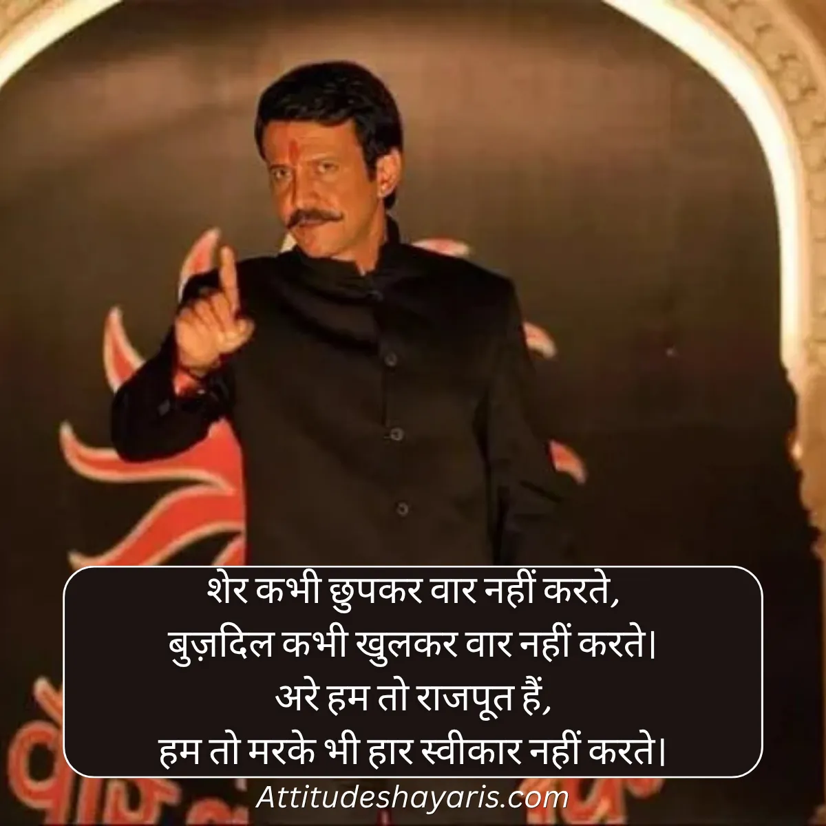 Rajputana Attitude Shayari
