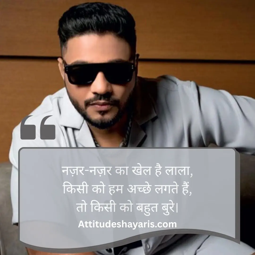 खतरनाक एटीट्यूड शायरी 