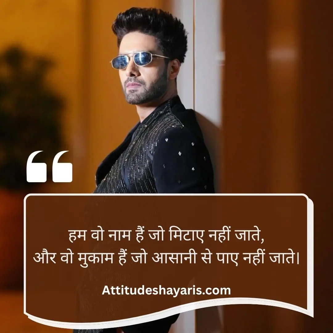 जलाने वाली एटीट्यूड शायरी